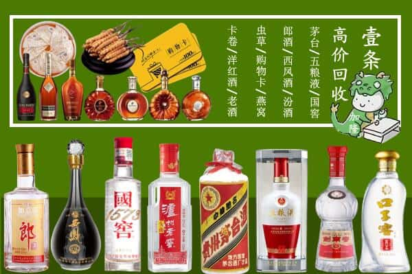 天津南开区回收名酒哪家好