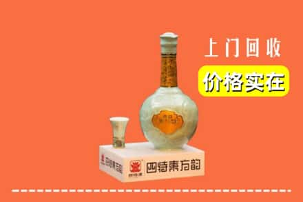 天津南开区回收四特酒