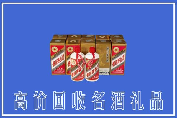 高价收购:天津南开区上门回收茅台酒多少钱